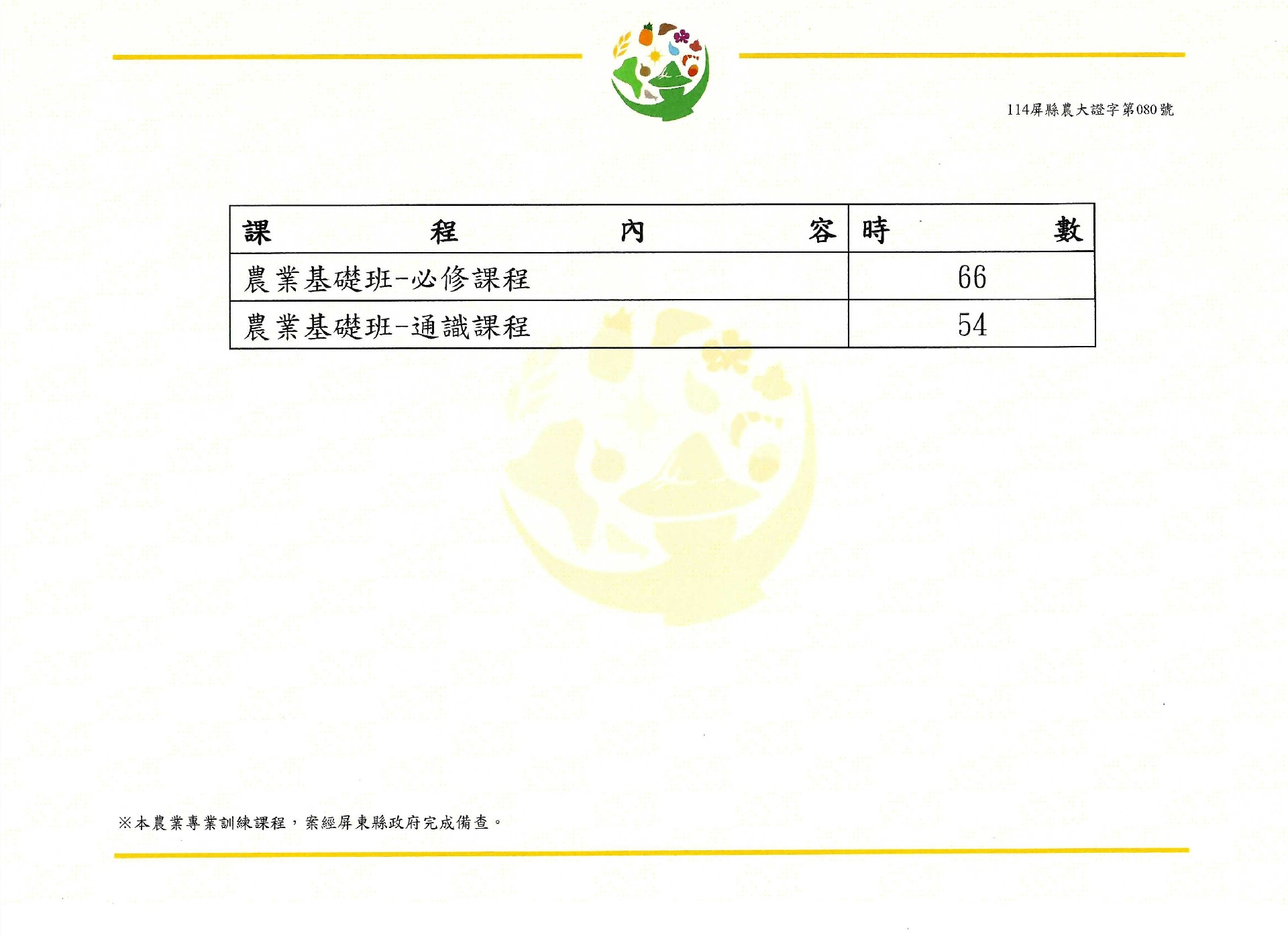 農業大學-蘇家秀02.jpg